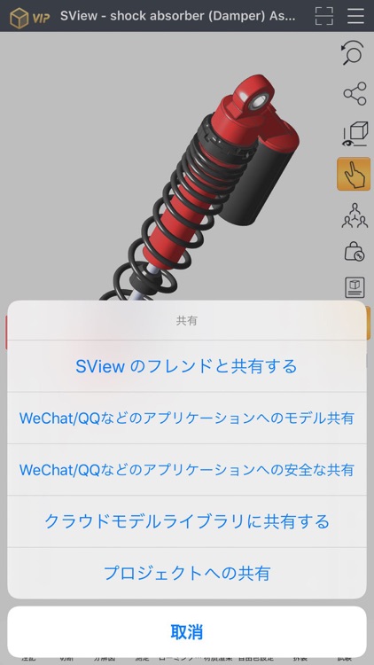 SView-によって図面を読む