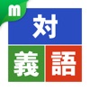 小３漢字ドリル - 小学校で学ぶ漢字200字！