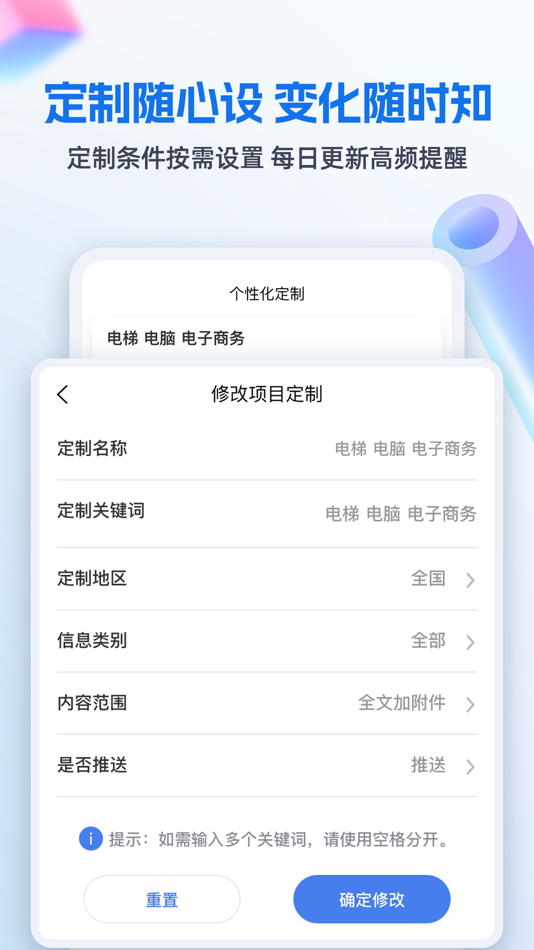 #4. 招标网 (iOS) 由: 北京中招国联科技有限公司