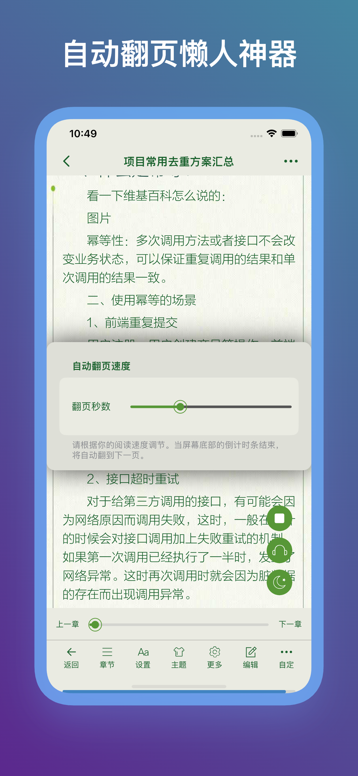 山丘阅读器-本地文档收纳整理神器