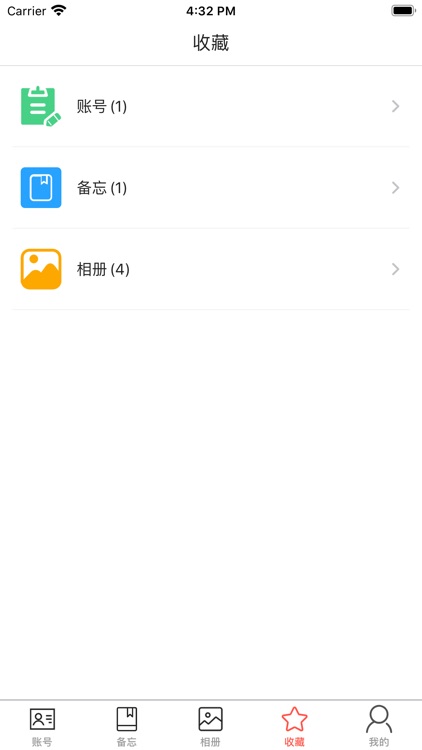私密管家-私密信息管理专家 screenshot-5