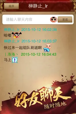 Game screenshot 问道口袋版—双端互通 hack