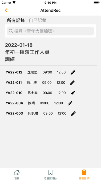 HKFYG(BATA) Screenshot