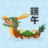 Similar Asia Dragon Boat Stickers-端午節 Apps