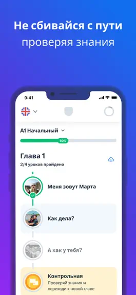 Game screenshot Busuu: учи английский и другие hack