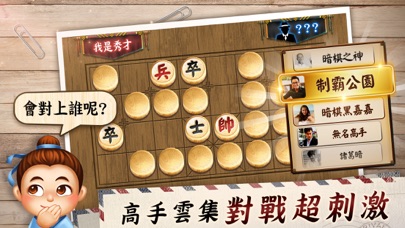 神來也暗棋2、象棋麻將 Screenshot