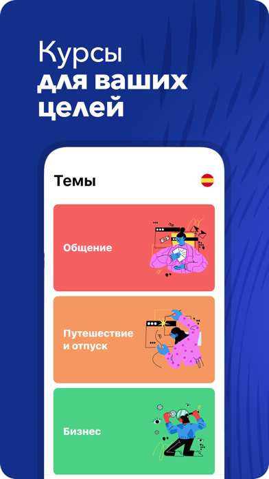 Казахский язык для начинающих Screenshot