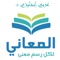 Almaany Arabic English and English Arabic dictionary is for off-line use with summarized results
