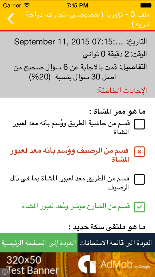 #5. Paldrive تؤوريا (iOS) 由: Ihab Hadweh