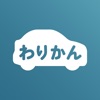 わりかんKINTO - iPhoneアプリ