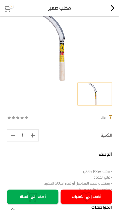 تأثير للآلات والمعدات Screenshot