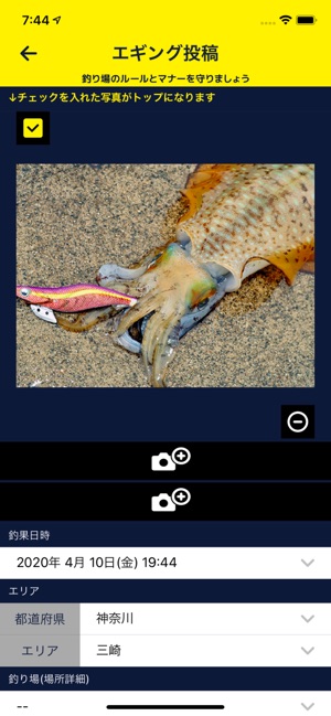 エギcom 釣果投稿アプリ をapp Storeで