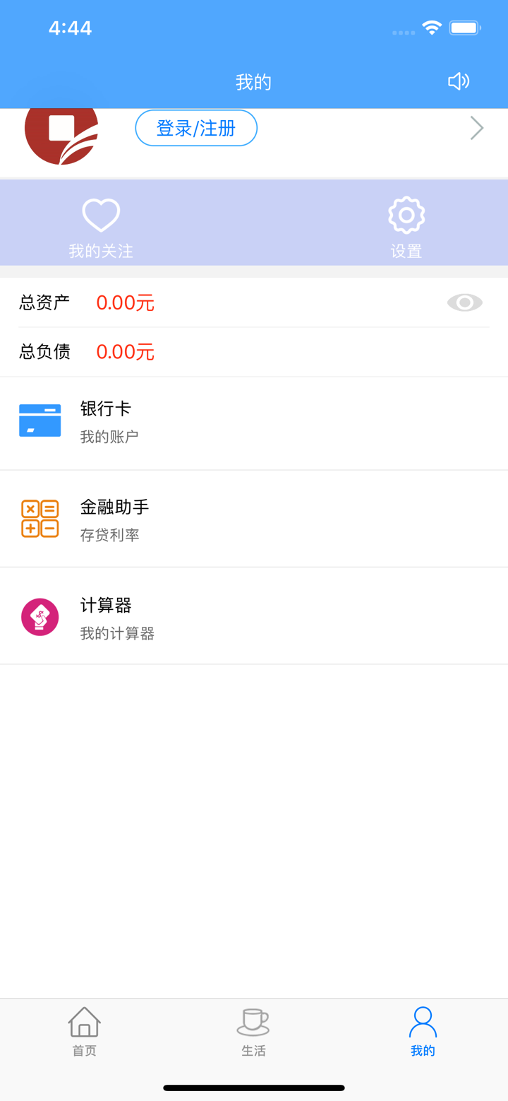 都匀融通村镇银行 screenshot 3