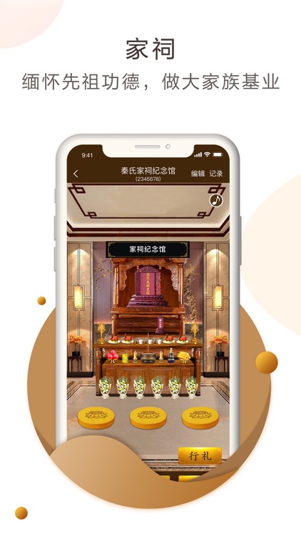 物连家美 screenshot-3