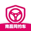 南昌网约车考试—全新考试真题库 App Positive Reviews