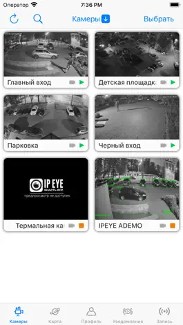 Game screenshot IPEYE Видеонаблюдение mod apk