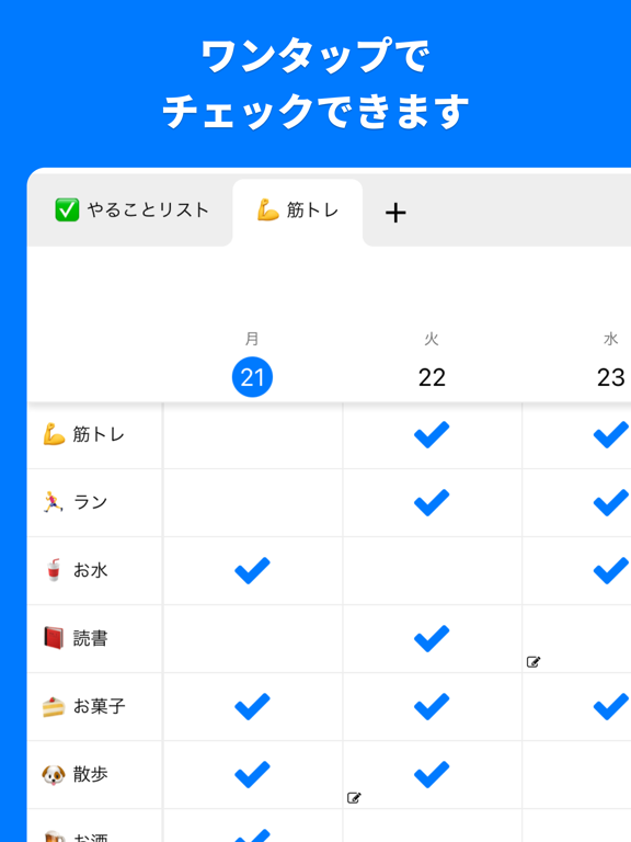 習慣チェックカレンダー - 週間カレンダーで習慣をチェック！のおすすめ画像4