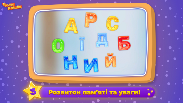 Ukrainian alphabet Kids ABC