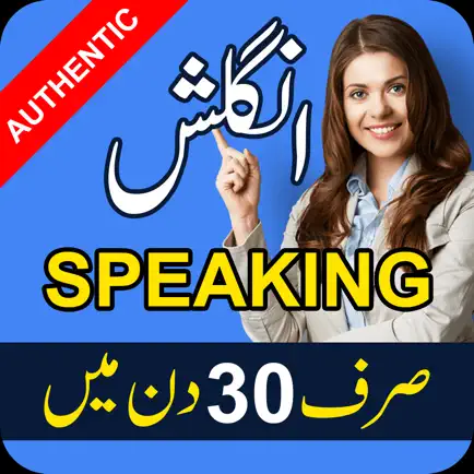 Learn English Language In Urdu Читы