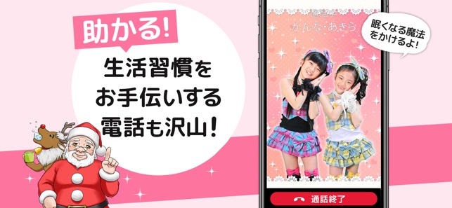 鬼から電話 をapp Storeで