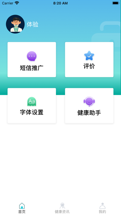 中鲁在线 Screenshot