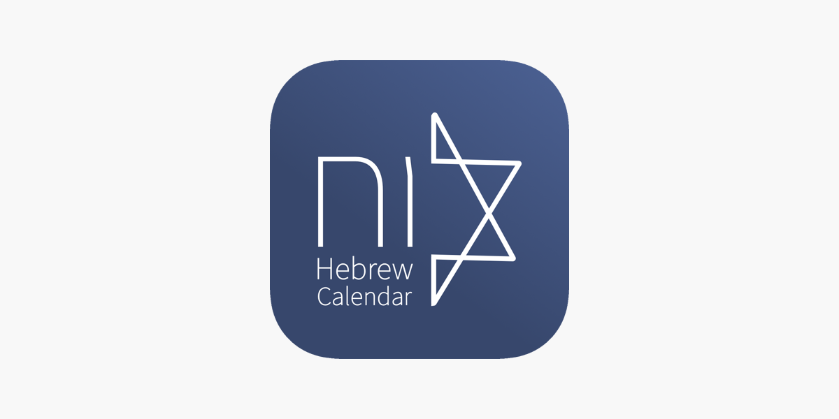 Hebrew Calendar - הלוח העברי on the App Store