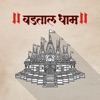 Vadtal Dham - Nirnay 2023-24 icon