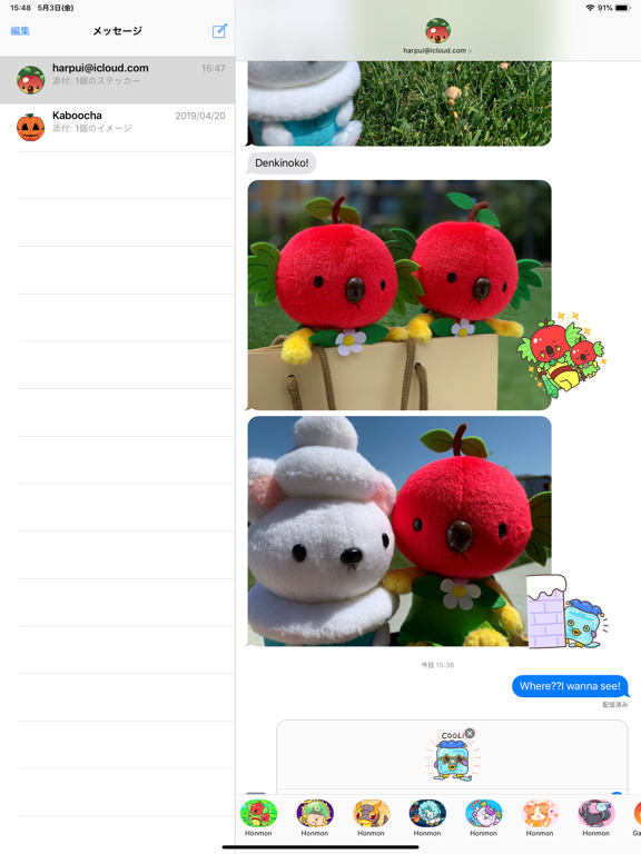 Screenshot #5 for Honmon Vampetit Pack