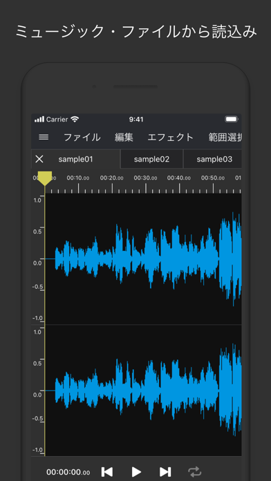 音声編集のおすすめ画像1