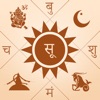Nepali Patro Calendar - NepCal icon