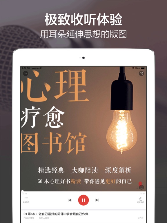 Screenshot #5 pour 凤凰FM