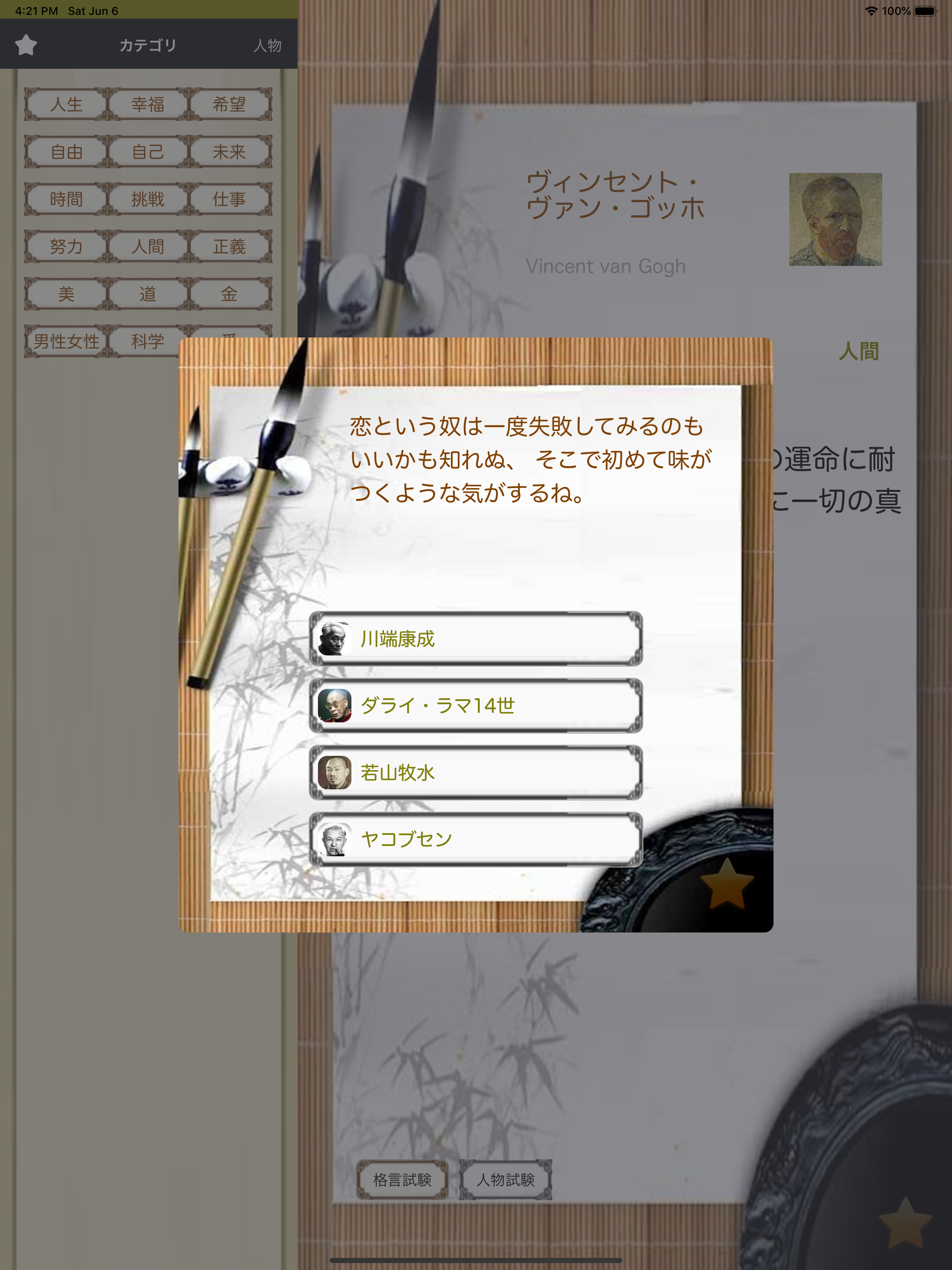 格言名言 screenshot 10