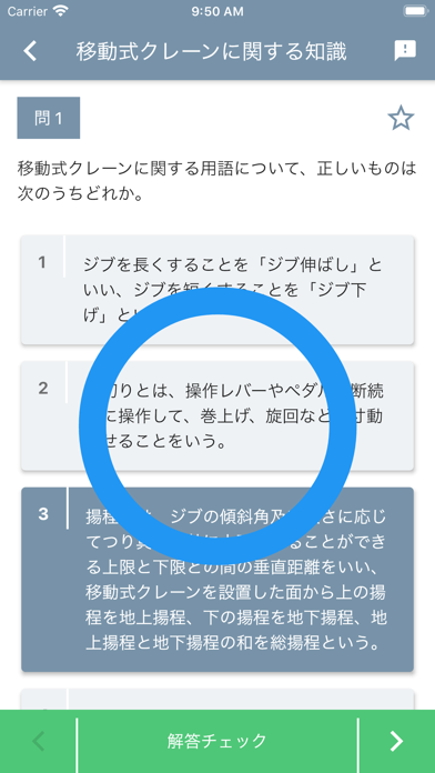 移動式クレーン運転士 2021年10月のおすすめ画像5