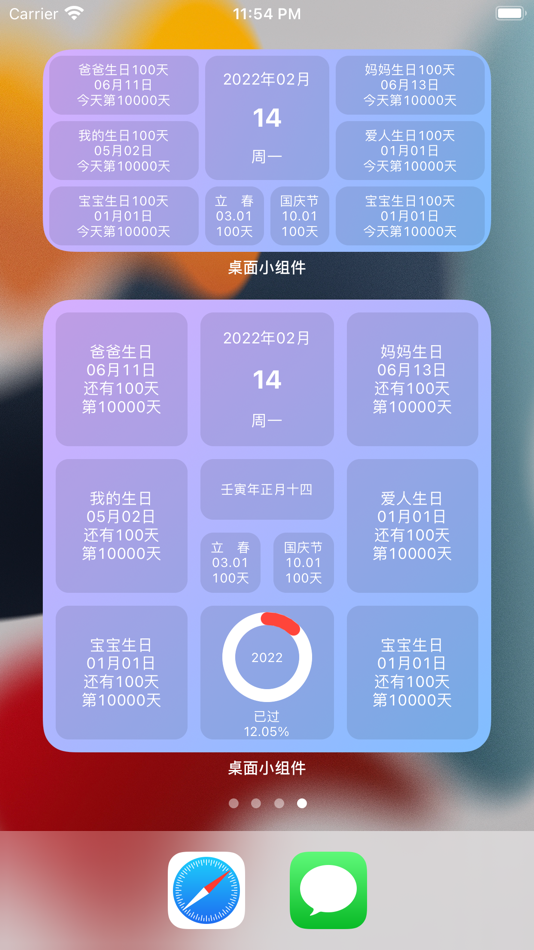 #5. 精美桌面小组件 (iOS) 由: 仕清 刘