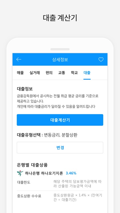 벼룩시장부동산 - 우리동네 진짜 부동산 정보 screenshot-5