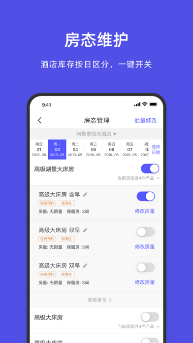 Screenshot #3 pour 飞猪酒店商家