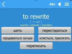 Английские Слова PRO iPad image 4