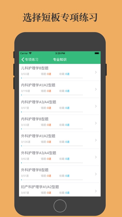 主管护师考试题库 2024最新