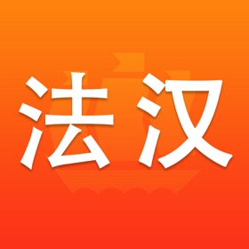 Snímky obrazovky (5) 新法汉词典