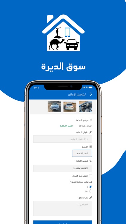 سوق الديرة screenshot-5