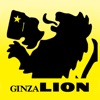 club LION アプリ icon