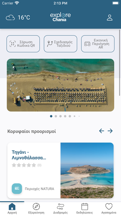 Explore Chania Screenshot