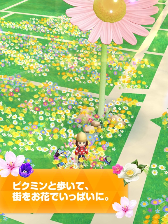 Pikmin Bloomのおすすめ画像6