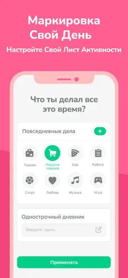Game screenshot Moodpress - трекер настроения apk