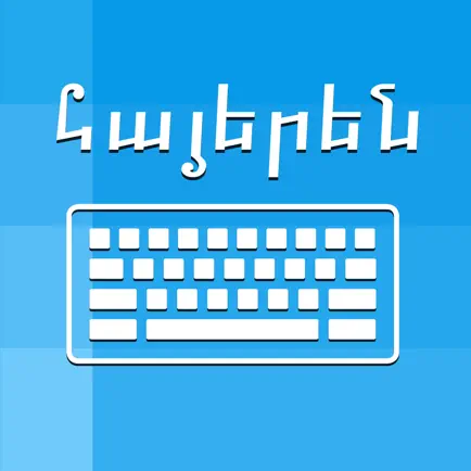 Armenian Keyboard - Translator Cheats