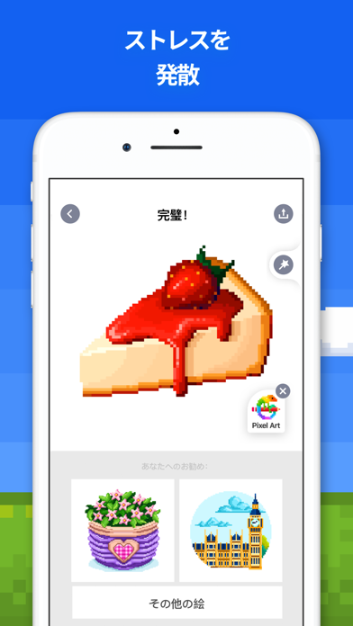 Pixel Art - 数字で塗り絵のおすすめ画像10