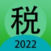 China Individual Tax icon