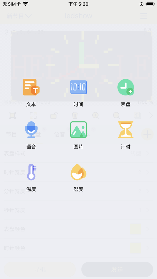 #3. ledshowtw (iOS) By: onbon