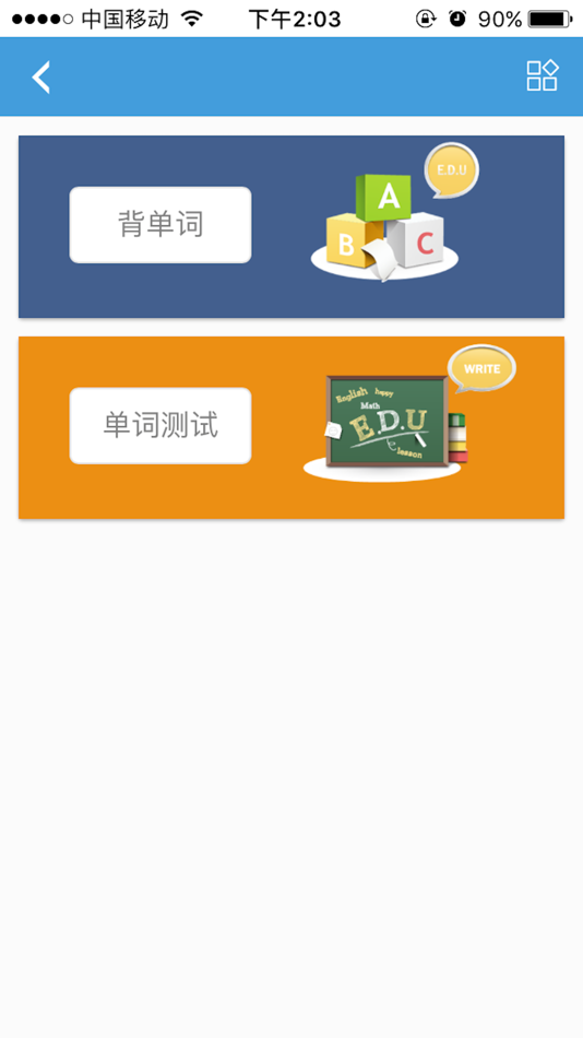 #5. 智慧外语云课堂 (iOS) 由: 大连青谷软件有限公司