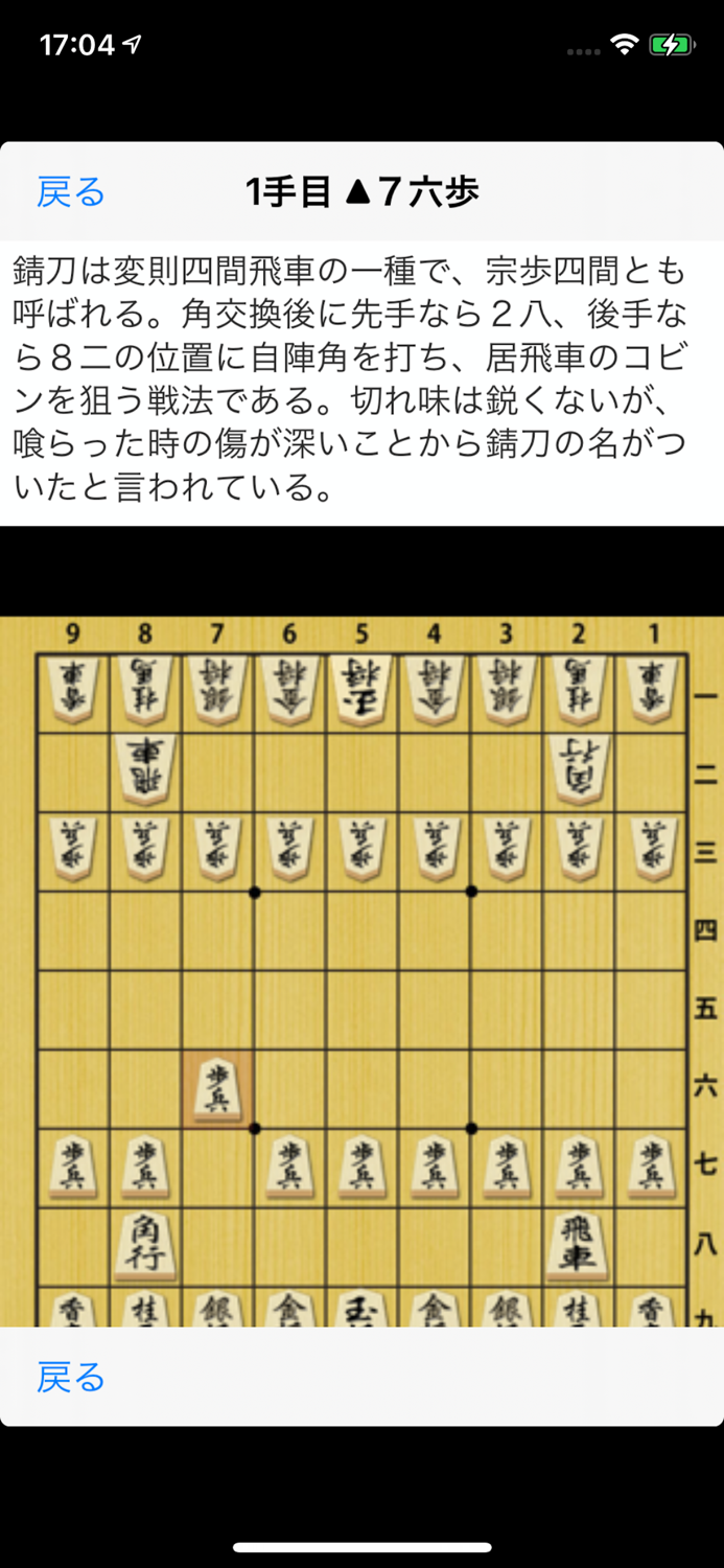 Surprise Attack in Shogi